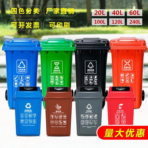 垃圾桶分类加大号240l带盖加厚塑料桶物业商用环卫垃圾箱已售12￥109