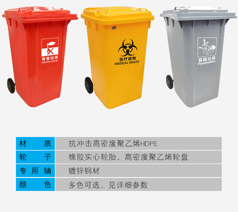 成都恒丰牌环卫塑料垃圾筒120L分类移动垃圾箱加厚可上挂车垃圾桶