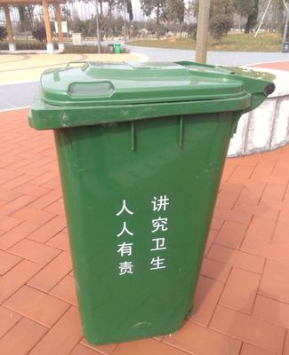 2017热卖 加厚塑料环卫垃圾箱 环保小区物业环卫机关单位专用大型塑料垃圾桶